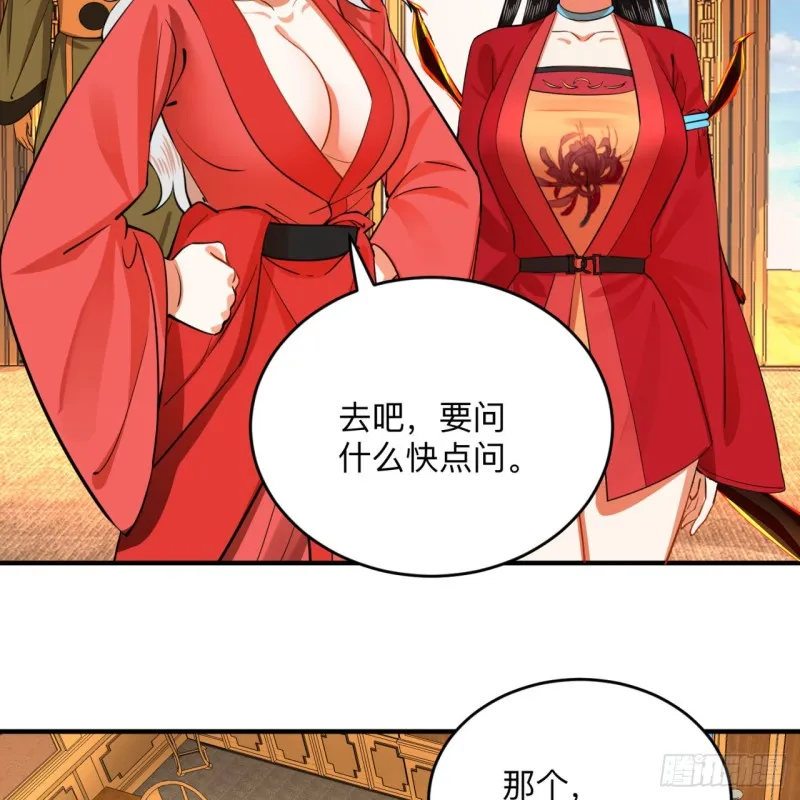 177回 女大不中留 第27页