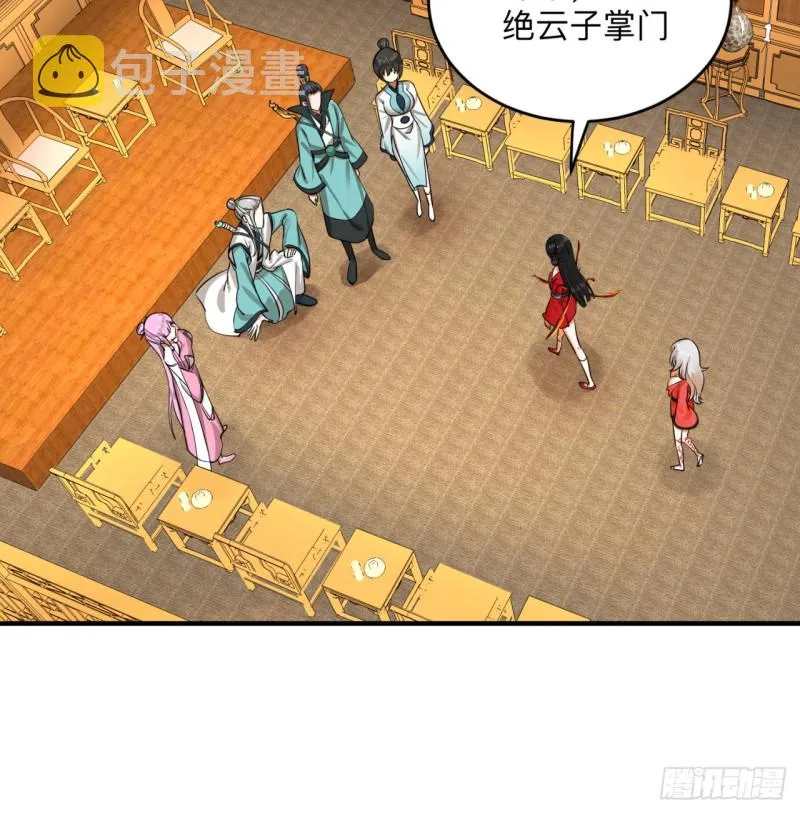 177回 女大不中留 第28页