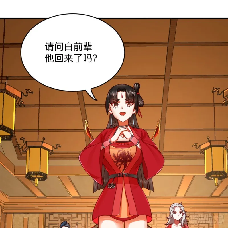 177回 女大不中留 第29页