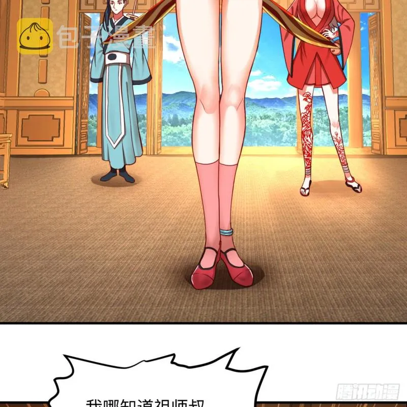 177回 女大不中留 第30页