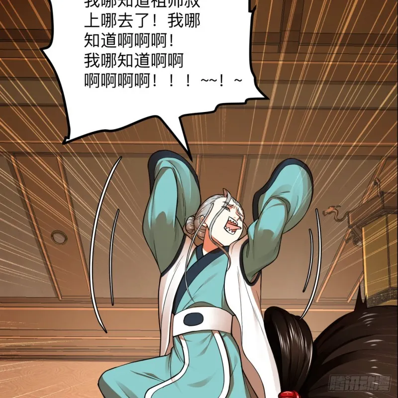 177回 女大不中留 第31页