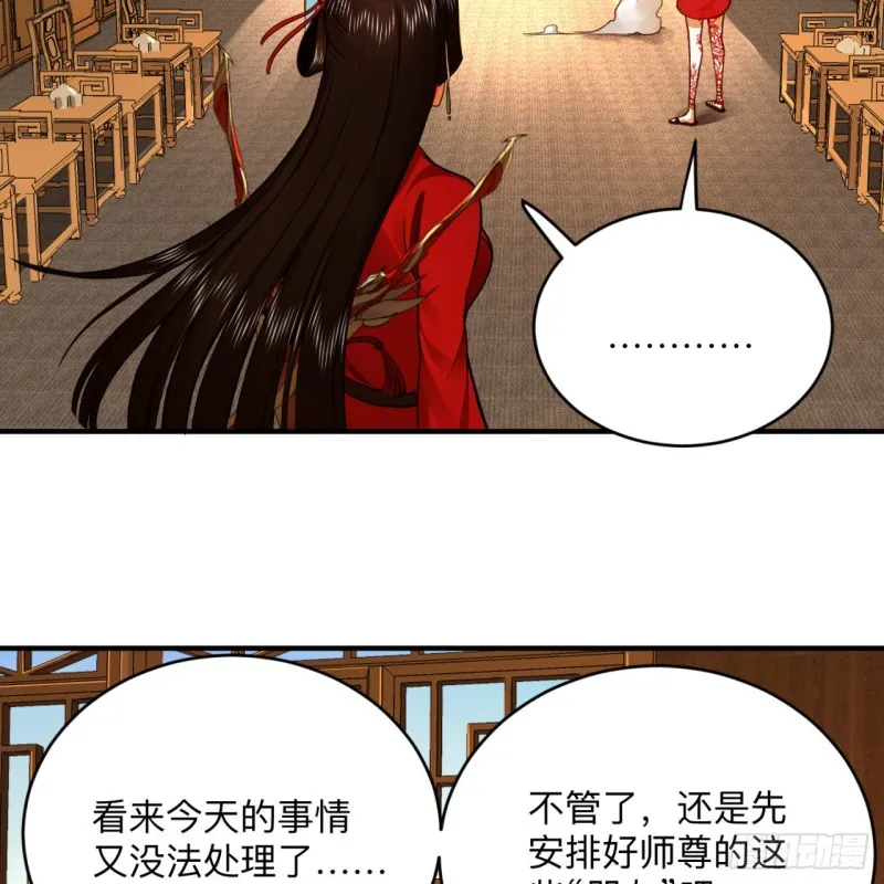 177回 女大不中留 第35页