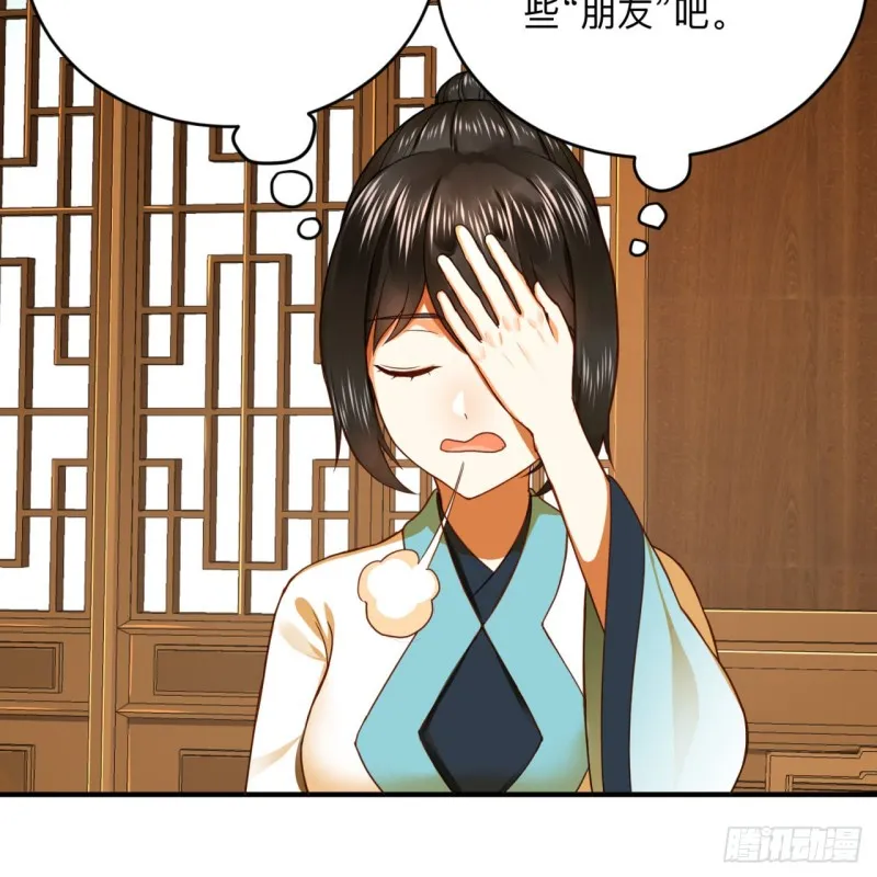 177回 女大不中留 第36页