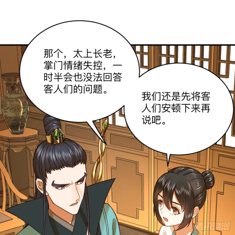 177回 女大不中留 第37页