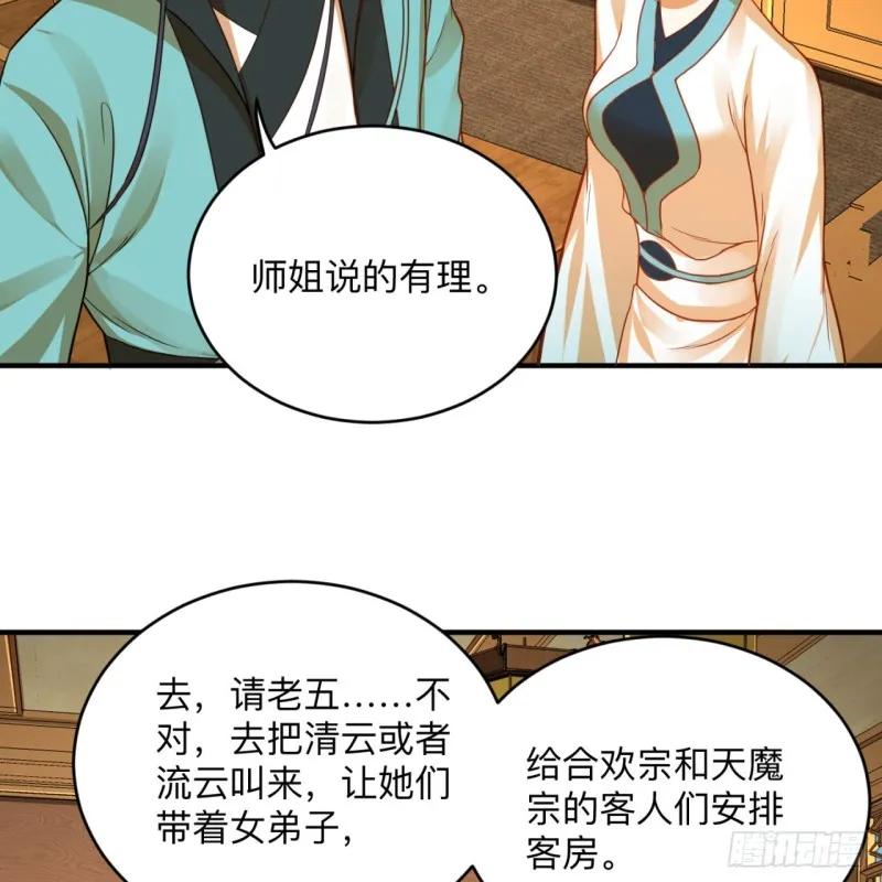 177回 女大不中留 第38页