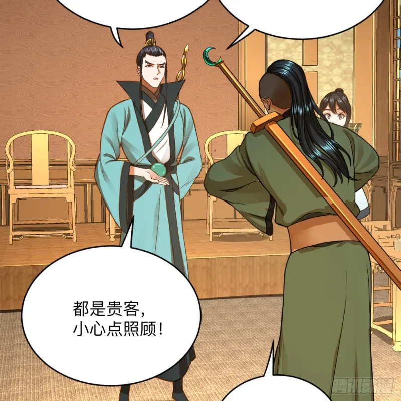 177回 女大不中留 第39页