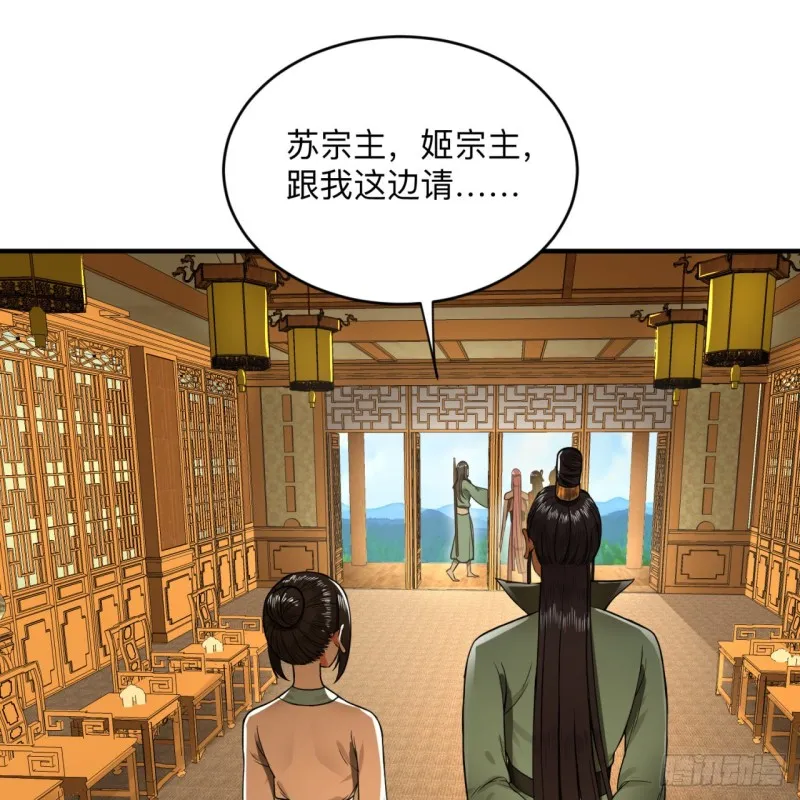 177回 女大不中留 第41页