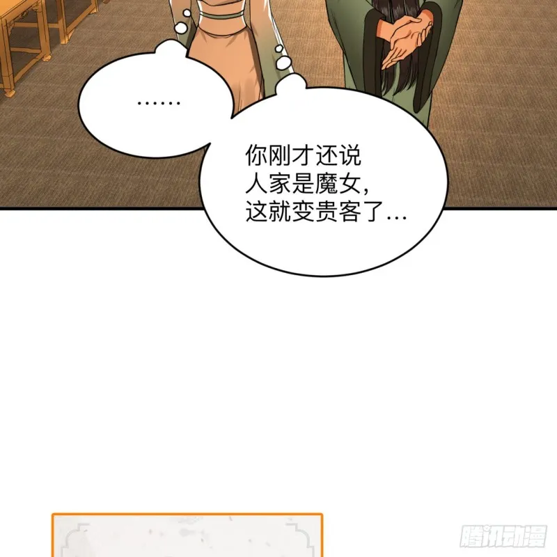 177回 女大不中留 第42页