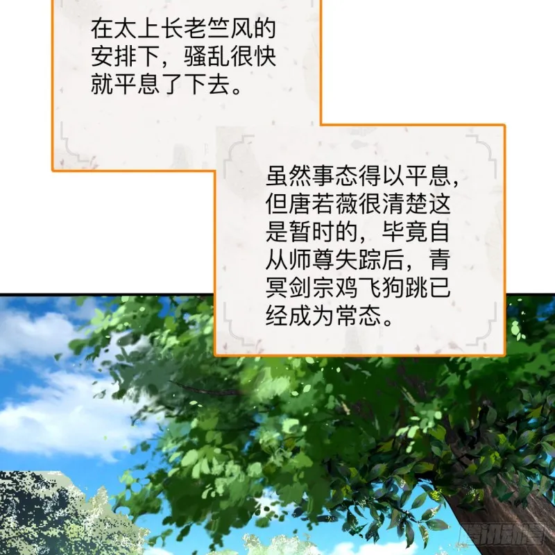 177回 女大不中留 第43页