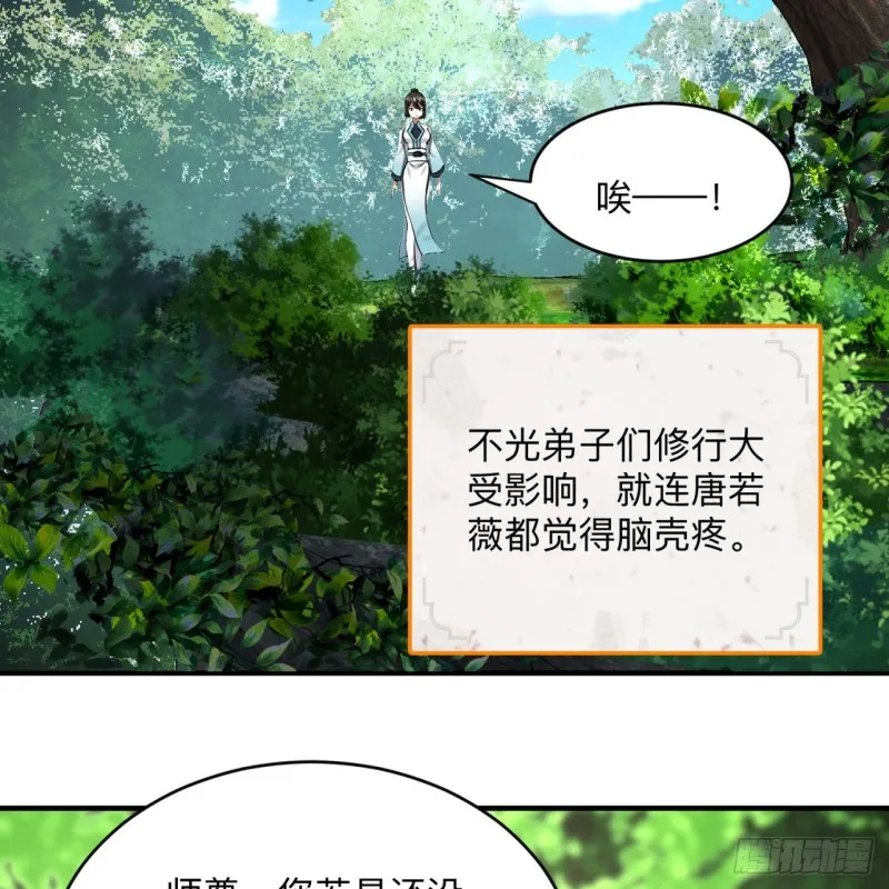 177回 女大不中留 第44页