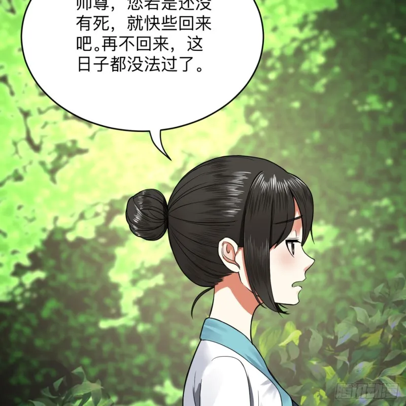 177回 女大不中留 第45页