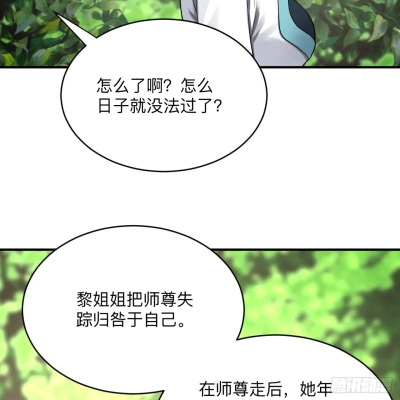 177回 女大不中留 第46页