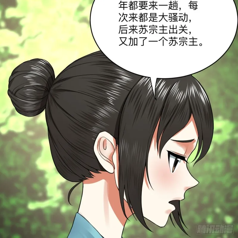 177回 女大不中留 第47页