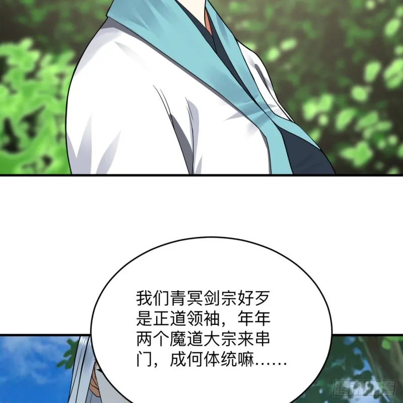 177回 女大不中留 第48页