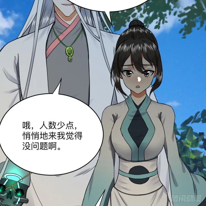 177回 女大不中留 第49页