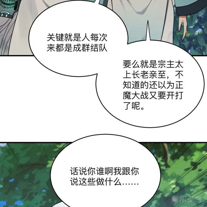 177回 女大不中留 第50页