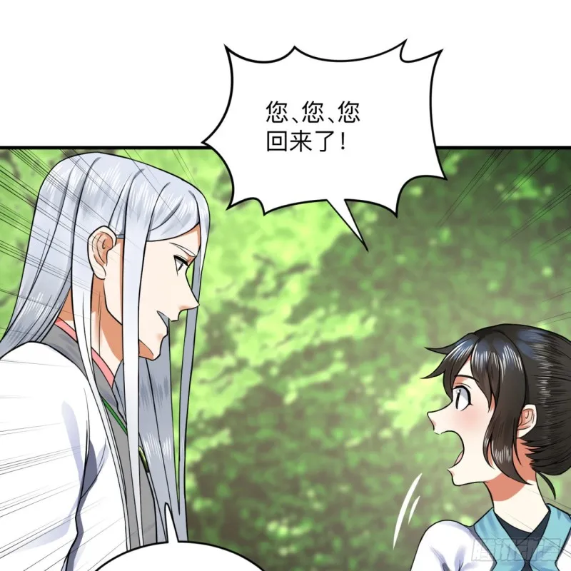 177回 女大不中留 第53页