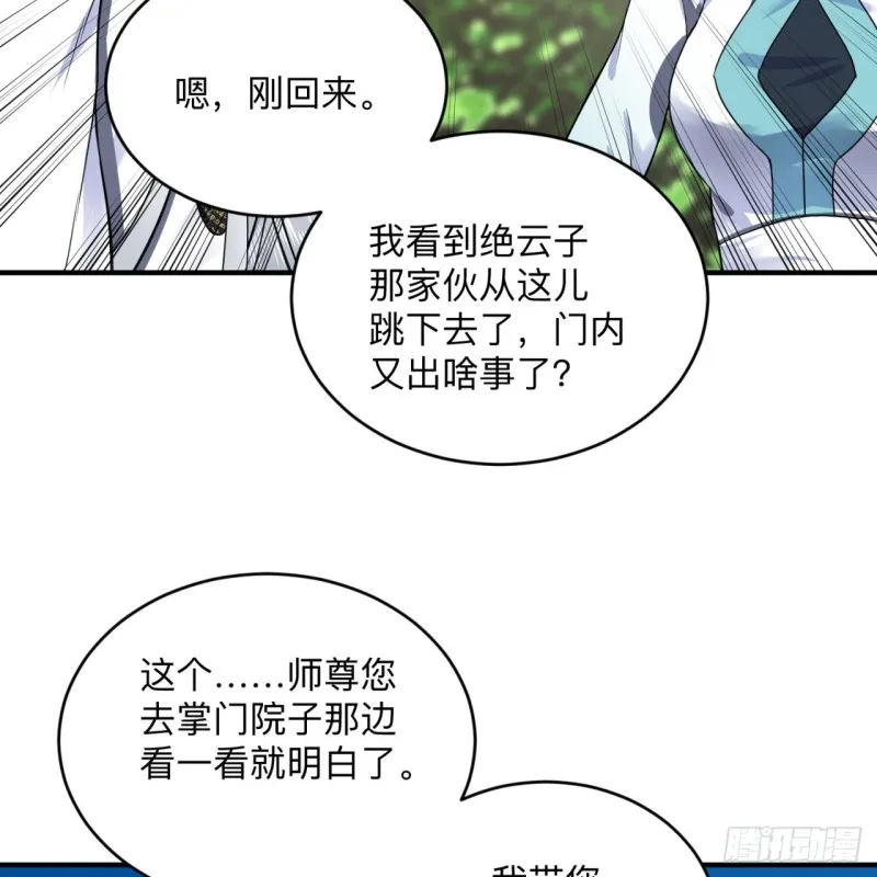 177回 女大不中留 第54页