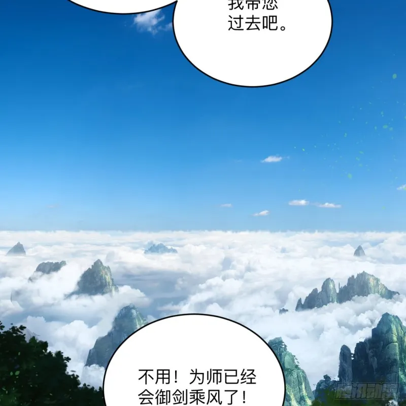 177回 女大不中留 第55页