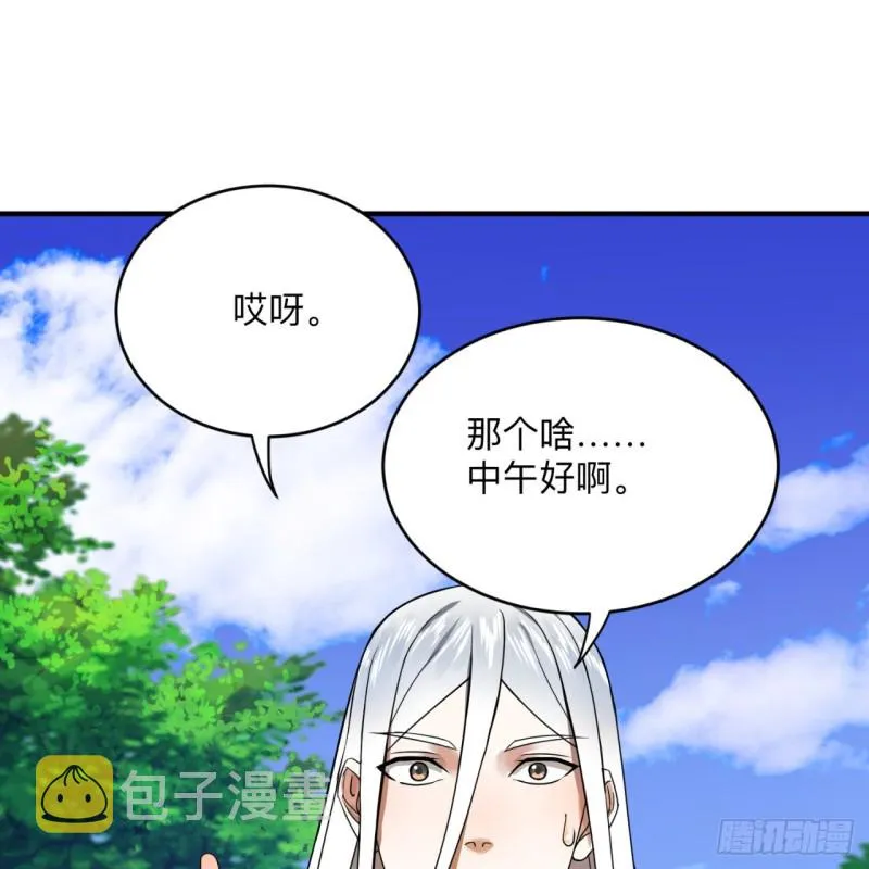 177回 女大不中留 第66页