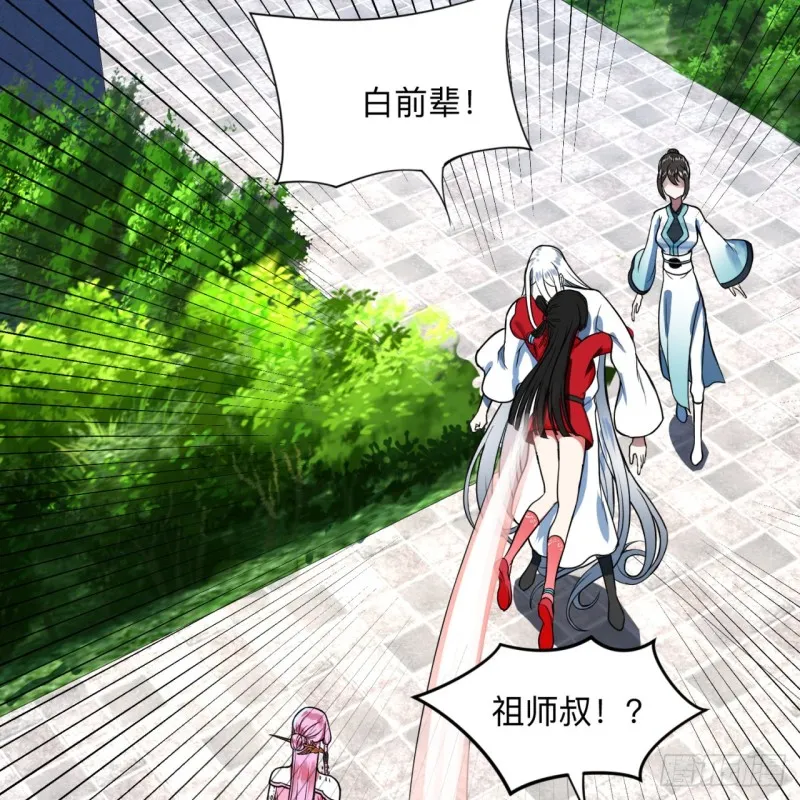 177回 女大不中留 第68页
