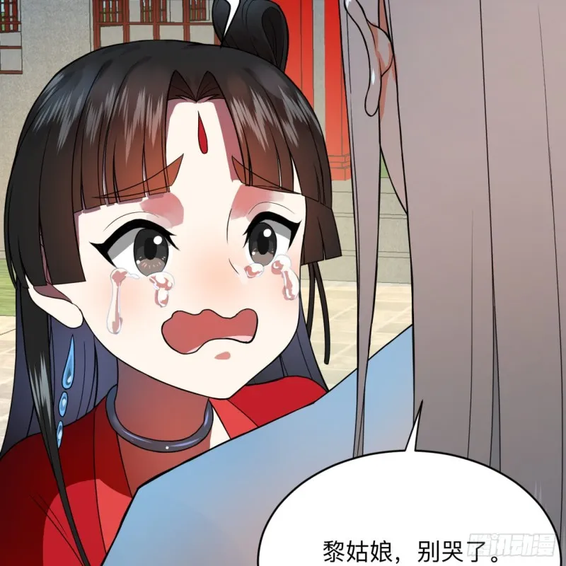177回 女大不中留 第70页