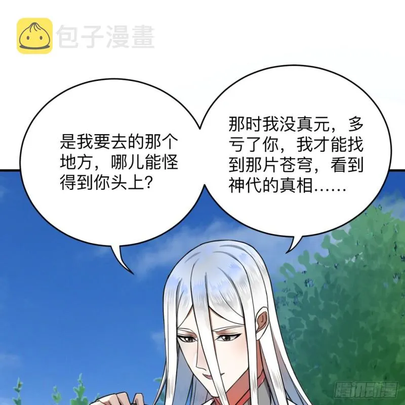 177回 女大不中留 第79页