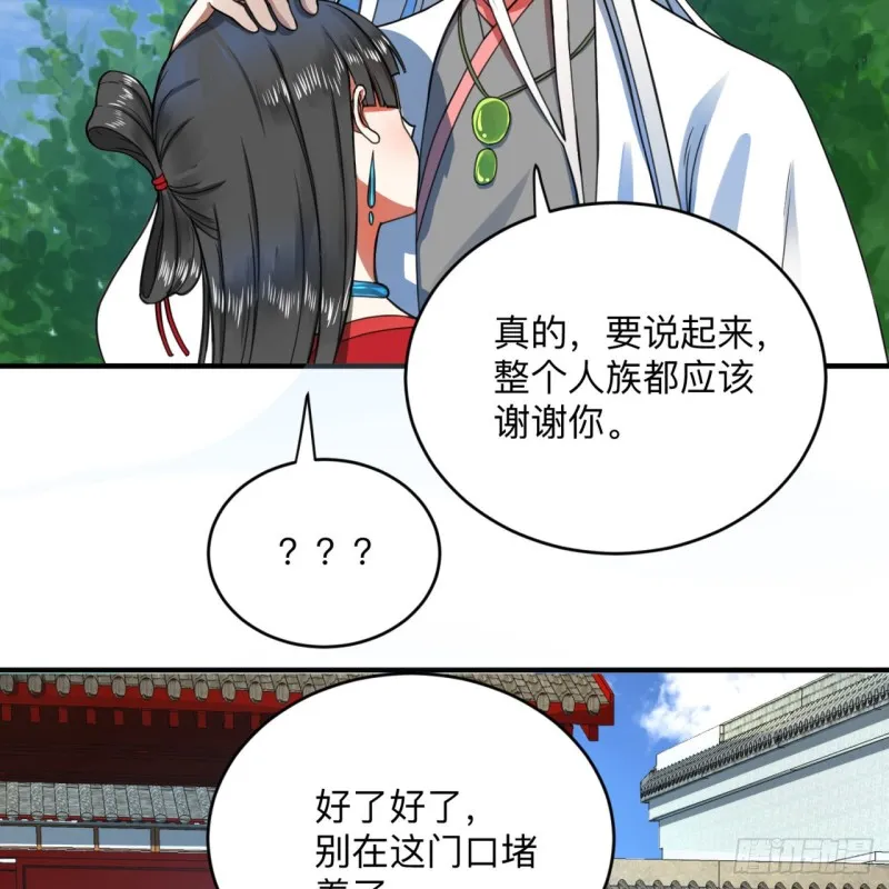177回 女大不中留 第80页