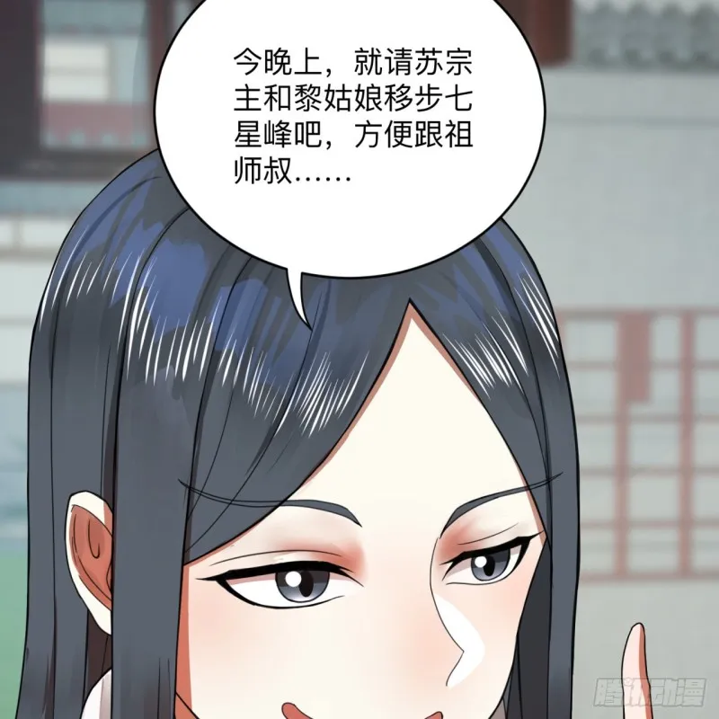 177回 女大不中留 第82页