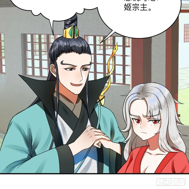 177回 女大不中留 第84页