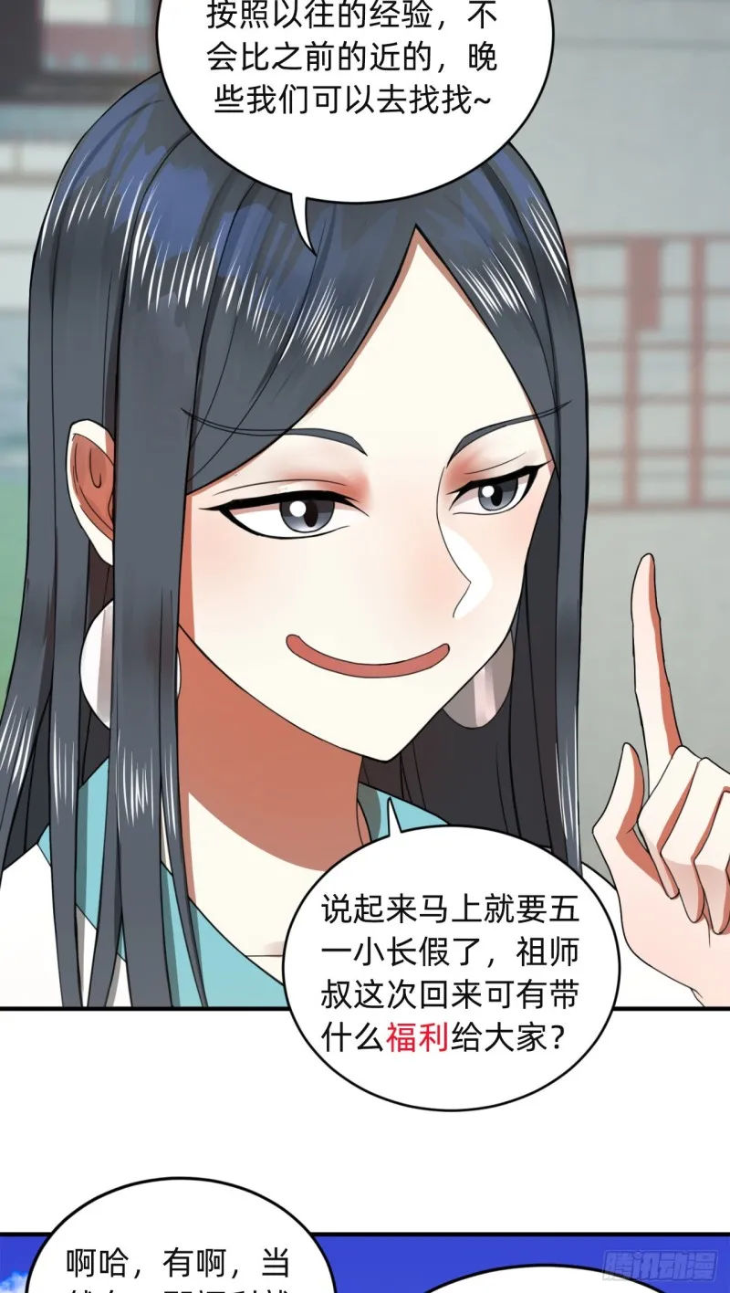 177回 女大不中留 第91页