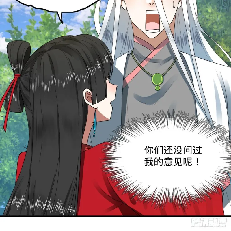 178回 祖师叔会御剑了？！ 第5页