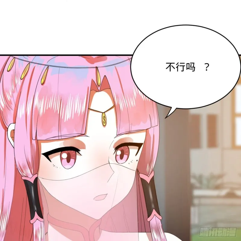 178回 祖师叔会御剑了？！ 第6页