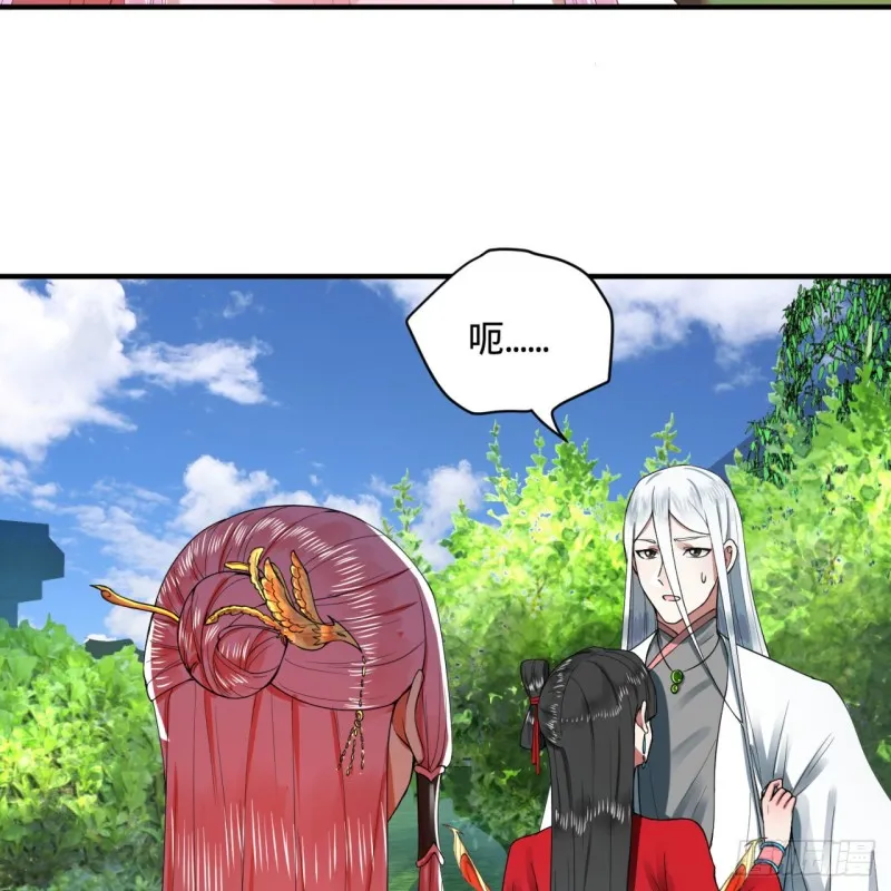 178回 祖师叔会御剑了？！ 第7页