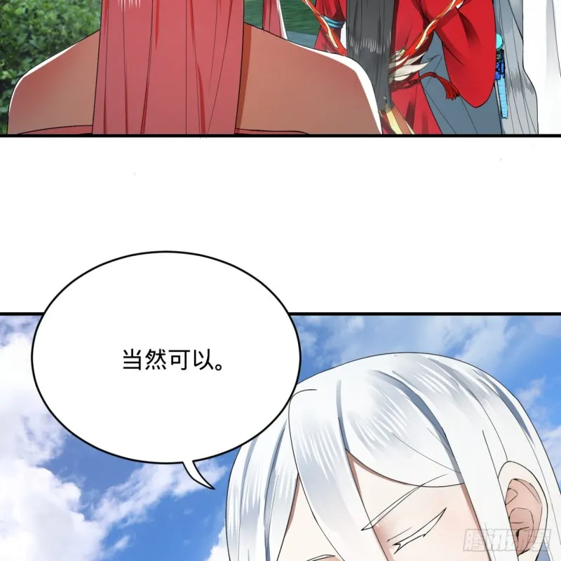 178回 祖师叔会御剑了？！ 第8页