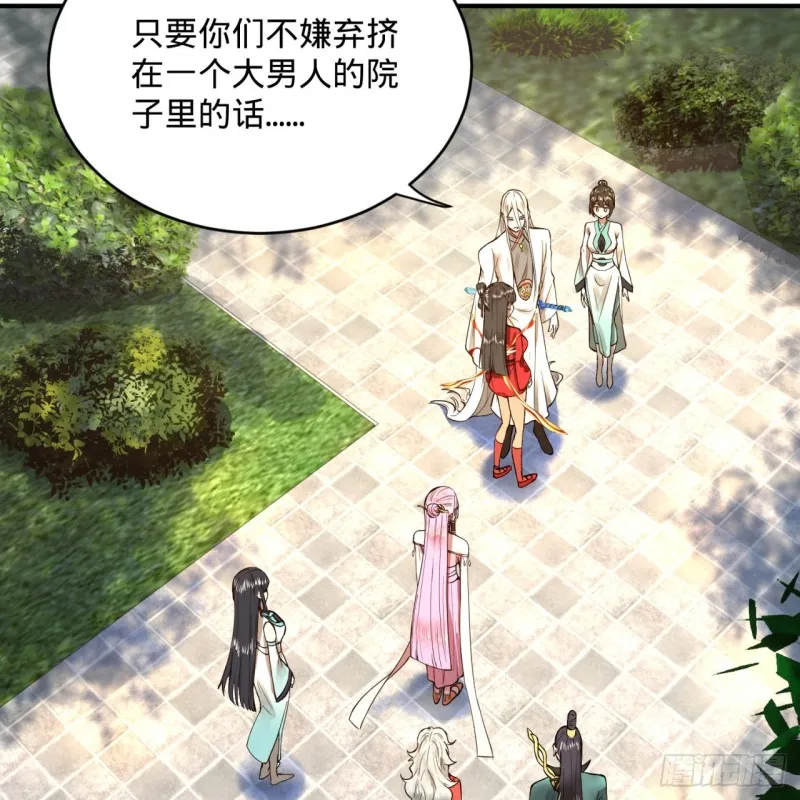 178回 祖师叔会御剑了？！ 第10页