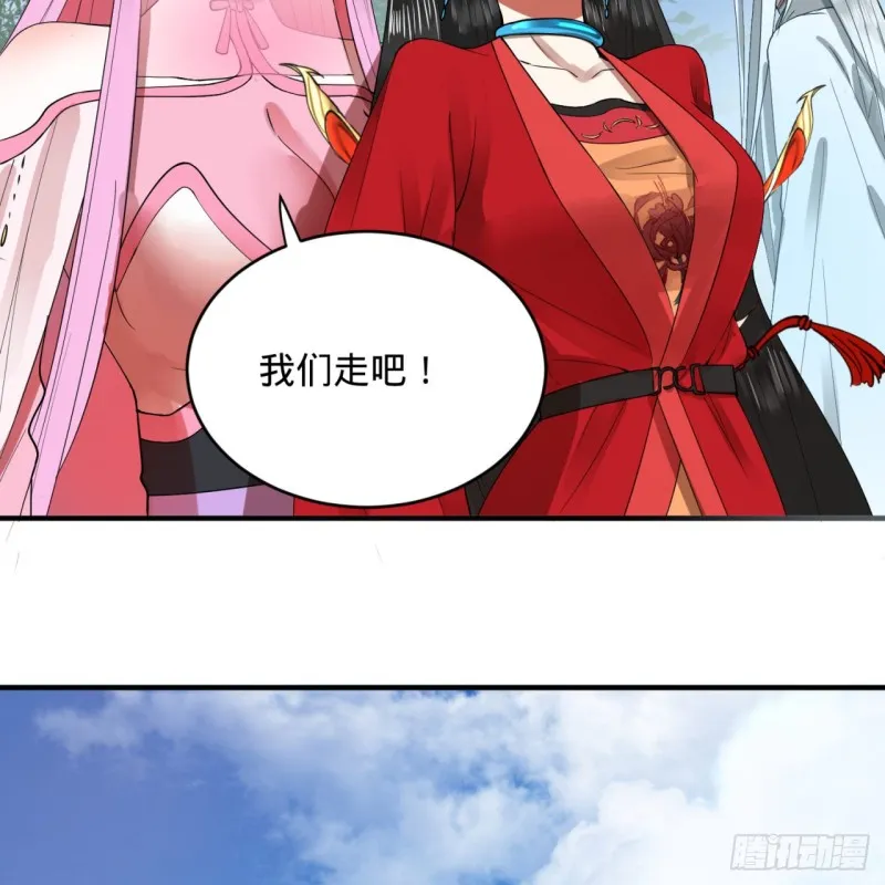 178回 祖师叔会御剑了？！ 第15页