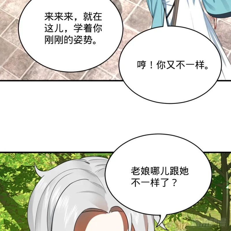 178回 祖师叔会御剑了？！ 第34页