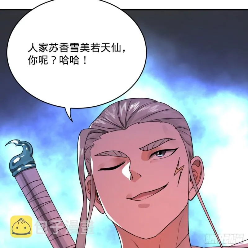 178回 祖师叔会御剑了？！ 第36页
