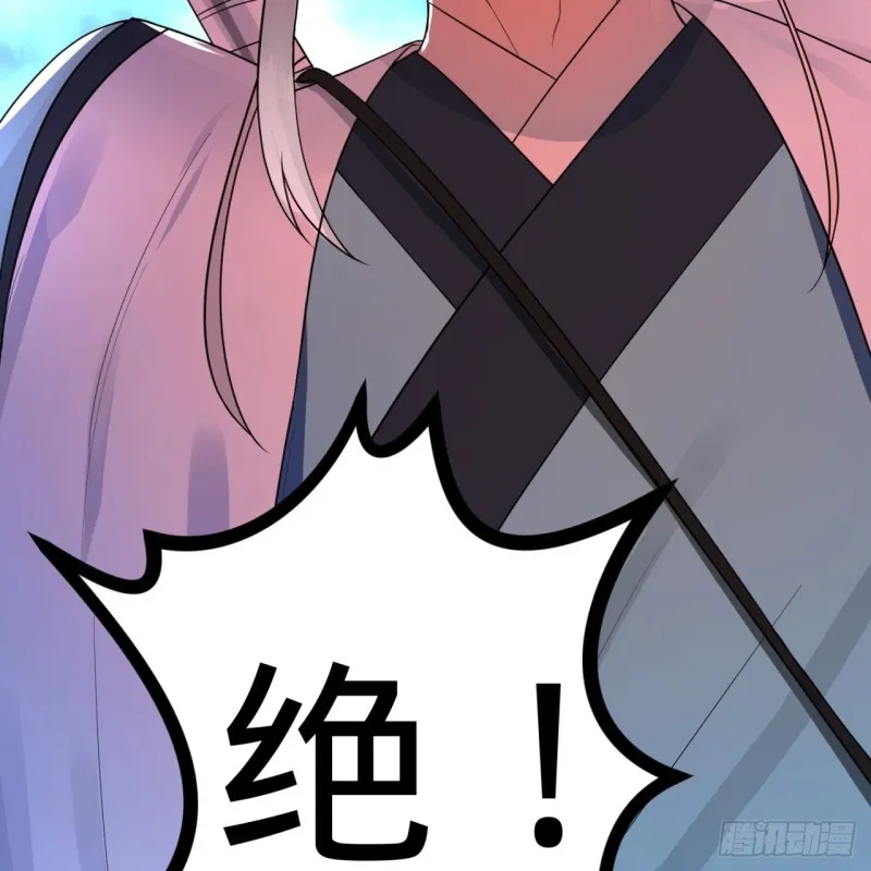 178回 祖师叔会御剑了？！ 第37页