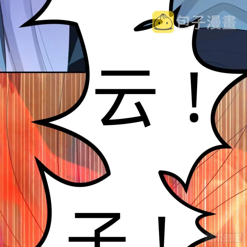 178回 祖师叔会御剑了？！ 第38页