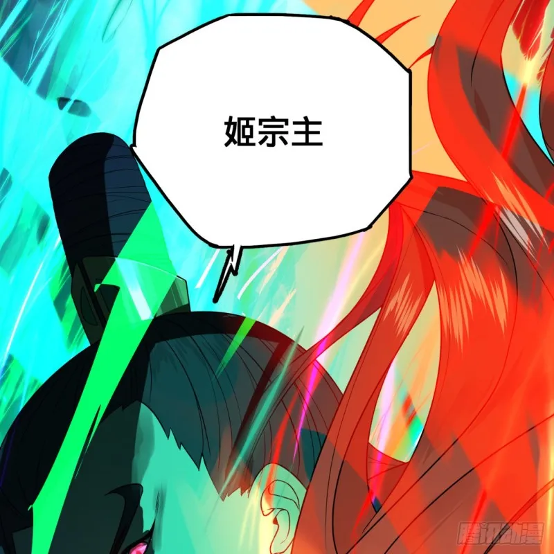 178回 祖师叔会御剑了？！ 第45页
