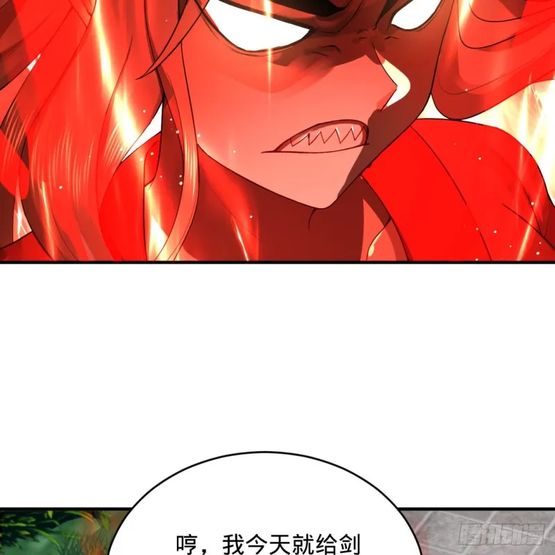 178回 祖师叔会御剑了？！ 第51页