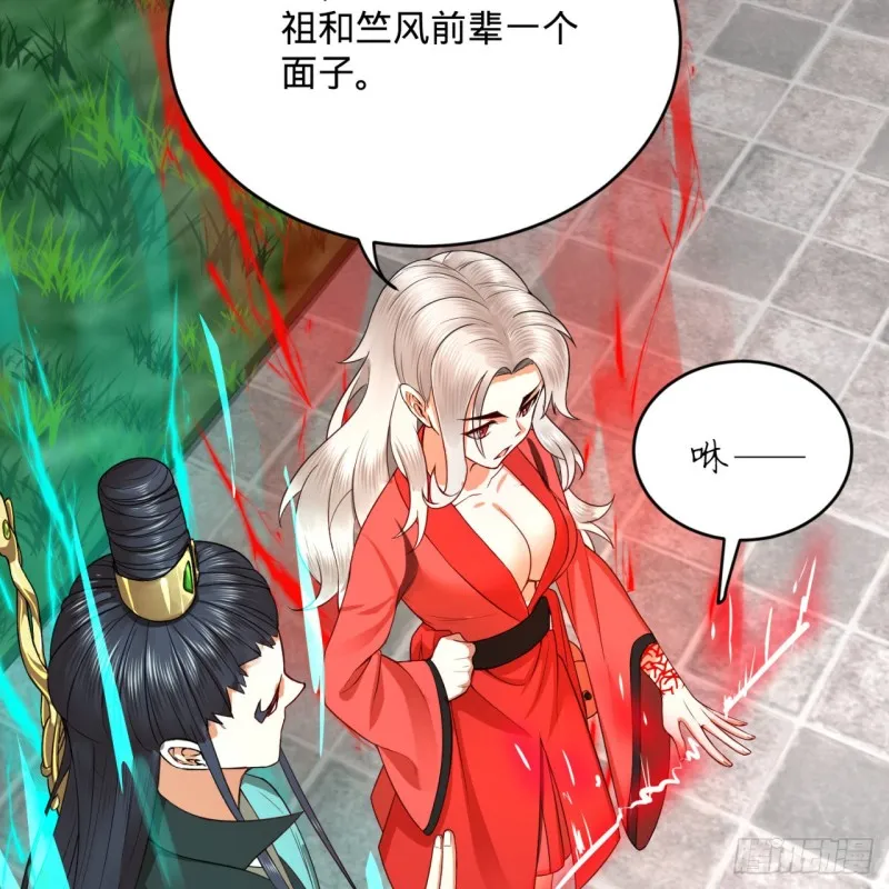 178回 祖师叔会御剑了？！ 第52页