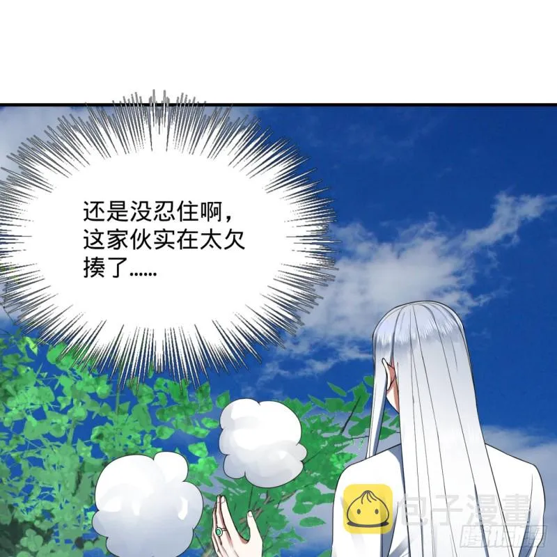 178回 祖师叔会御剑了？！ 第62页