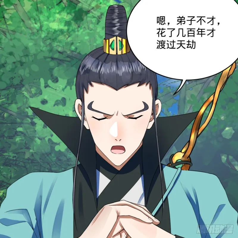 178回 祖师叔会御剑了？！ 第66页
