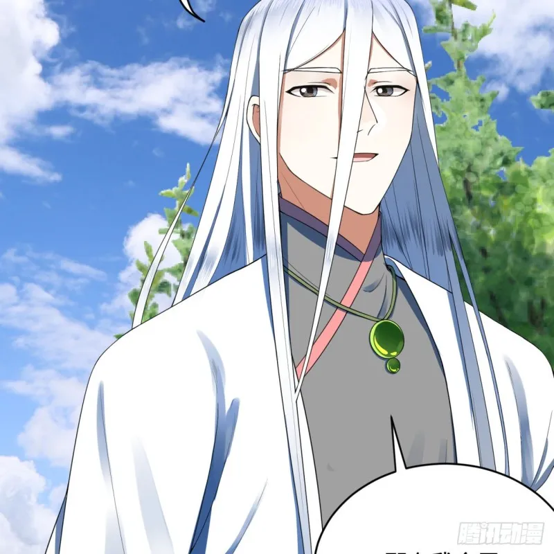 178回 祖师叔会御剑了？！ 第68页