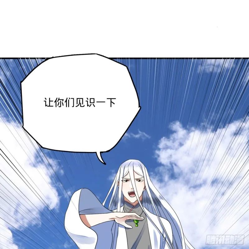 178回 祖师叔会御剑了？！ 第74页