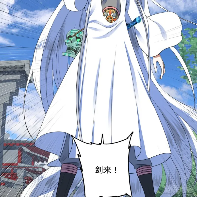 178回 祖师叔会御剑了？！ 第75页