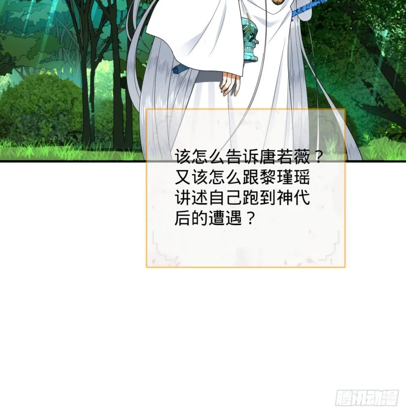 178回 祖师叔会御剑了？！ 第92页